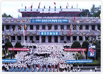북한의 8.15 범민족 대회장면 